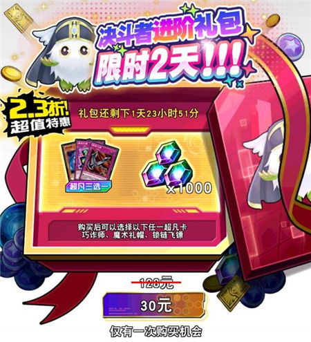 游戏王礼品,礼品卡使用技巧与策略解析(图1) 游戏王礼品,礼品卡使用技巧与策略解析(图1)