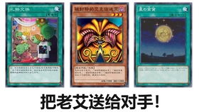 游戏王礼品,礼品卡使用技巧与策略解析(图3) 游戏王礼品,礼品卡使用技巧与策略解析(图3)