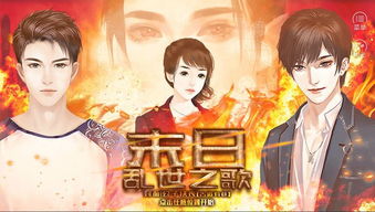 橙光游戏末日,橙光游戏中的生存挑战与人性考验(图2) 橙光游戏末日,橙光游戏中的生存挑战与人性考验(图2)
