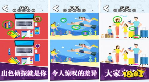 推荐找茬游戏,精选找茬游戏推荐合集(图3) 推荐找茬游戏,精选找茬游戏推荐合集(图3)