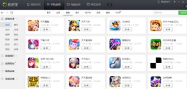 什么软件里面有很多游戏,盘点软件库中海量游戏盛宴(图1) 什么软件里面有很多游戏,盘点软件库中海量游戏盛宴(图1)