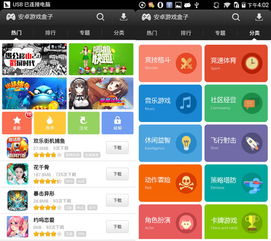 什么软件里面有很多游戏,盘点软件库中海量游戏盛宴(图3) 什么软件里面有很多游戏,盘点软件库中海量游戏盛宴(图3)