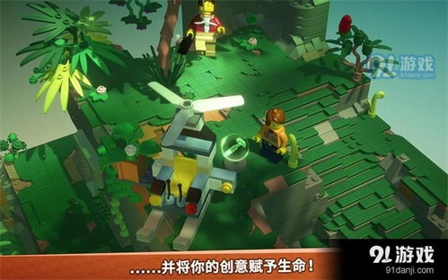 乐高游戏中文,乐趣无穷的童年回忆(图1) 乐高游戏中文,乐趣无穷的童年回忆(图1)