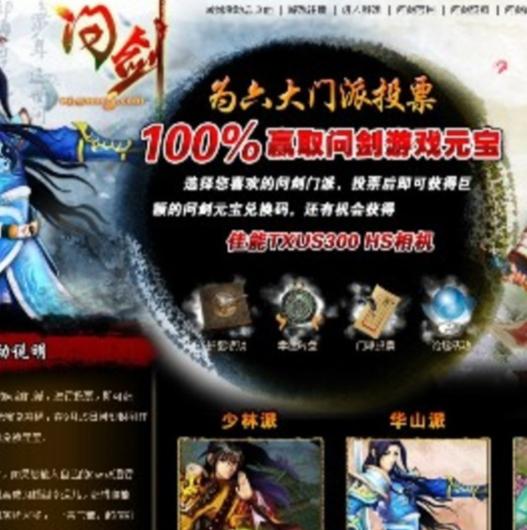 问剑网页游戏,畅游江湖传奇(图1) 问剑网页游戏,畅游江湖传奇(图1)