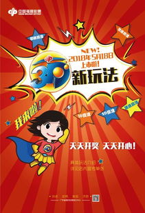 中福彩游戏,乐享人生(图3) 中福彩游戏,乐享人生(图3)