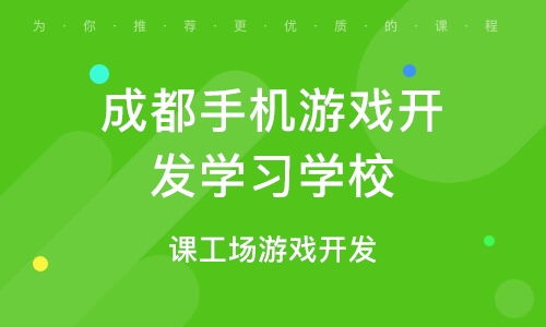 游戏开发培训课程,游戏开发培训课程解析与技能培养指南(图3) 游戏开发培训课程,游戏开发培训课程解析与技能培养指南(图3)