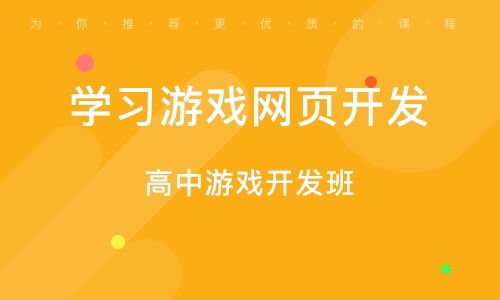 游戏开发培训课程,游戏开发培训课程解析与技能培养指南(图2) 游戏开发培训课程,游戏开发培训课程解析与技能培养指南(图2)