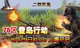 世界大战网络游戏,世界大战网络游戏的魅力与挑战(图2) 世界大战网络游戏,世界大战网络游戏的魅力与挑战(图2)