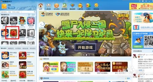 qq游戏欢乐豆充值,多种途径轻松获取豆豆!(图2) qq游戏欢乐豆充值,多种途径轻松获取豆豆!(图2)