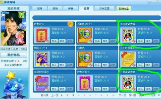 qq游戏欢乐豆充值,多种途径轻松获取豆豆!(图3) qq游戏欢乐豆充值,多种途径轻松获取豆豆!(图3)