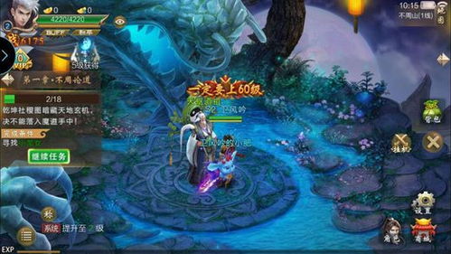 逆斩乾坤游戏,开启奇幻修仙之旅(图3) 逆斩乾坤游戏,开启奇幻修仙之旅(图3)