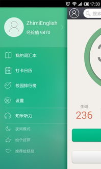 知米单词游戏,轻松提升英语词汇能力(图1) 知米单词游戏,轻松提升英语词汇能力(图1)