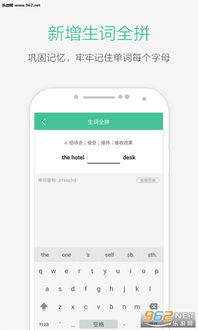 知米单词游戏,轻松提升英语词汇能力(图3) 知米单词游戏,轻松提升英语词汇能力(图3)