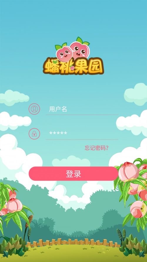蟠桃果园游戏,体验新型手游乐趣(图1) 蟠桃果园游戏,体验新型手游乐趣(图1)