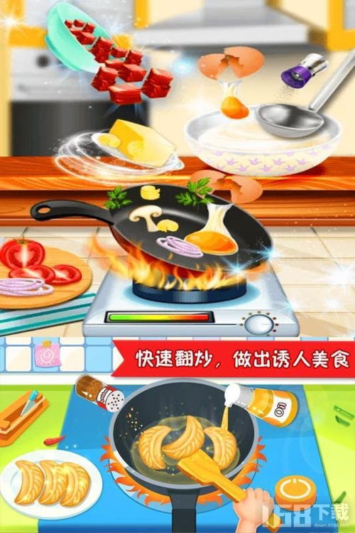 食物制作游戏,烹饪乐趣与挑战的虚拟厨房之旅(图1) 食物制作游戏,烹饪乐趣与挑战的虚拟厨房之旅(图1)