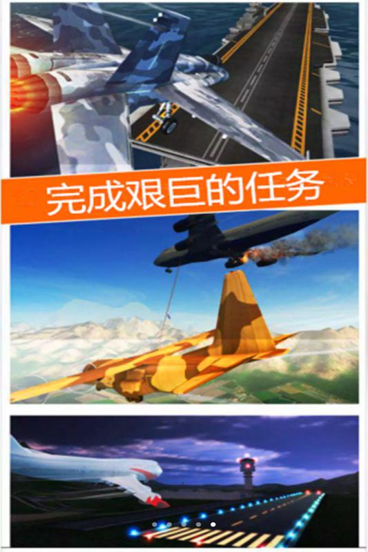 飞行之旅游戏,探索飞行之旅游戏的无限魅力(图3) 飞行之旅游戏,探索飞行之旅游戏的无限魅力(图3)