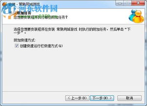 常熟同城游戏中心,打造本地娱乐新天地(图2) 常熟同城游戏中心,打造本地娱乐新天地(图2)