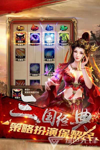 军师天下游戏,谋略制胜(图2) 军师天下游戏,谋略制胜(图2)