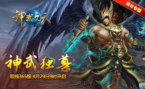 九天游戏平台,畅游虚拟世界的奇幻之旅(图1) 九天游戏平台,畅游虚拟世界的奇幻之旅(图1)