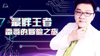 biu游戏直播,探索电竞直播新纪元(图3) biu游戏直播,探索电竞直播新纪元(图3)