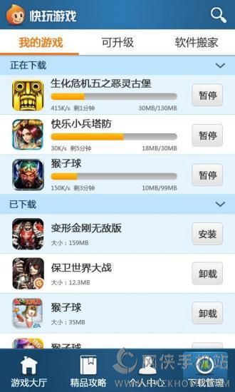 快玩游戏盒ios,轻松解锁乐趣(图1) 快玩游戏盒ios,轻松解锁乐趣(图1)