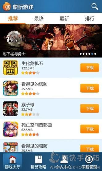快玩游戏盒ios,轻松解锁乐趣(图2) 快玩游戏盒ios,轻松解锁乐趣(图2)