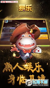 易乐游戏平台,尽在指尖(图2) 易乐游戏平台,尽在指尖(图2)