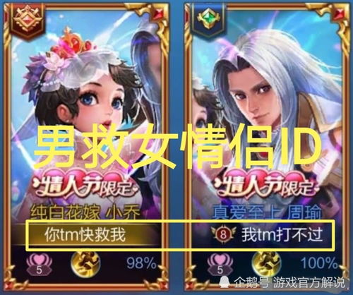 爆笑情侣游戏,爆笑游戏攻略大盘点(图3) 爆笑情侣游戏,爆笑游戏攻略大盘点(图3)