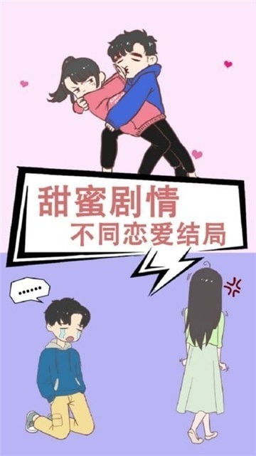 爆笑情侣游戏,爆笑游戏攻略大盘点(图2) 爆笑情侣游戏,爆笑游戏攻略大盘点(图2)