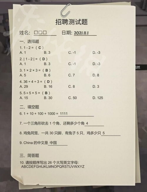 游戏测试笔试题,游戏测试工程师笔试题解析与备考指南(图1) 游戏测试笔试题,游戏测试工程师笔试题解析与备考指南(图1)