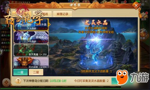 寻宝游戏古剑,解锁宝藏秘境(图2) 寻宝游戏古剑,解锁宝藏秘境(图2)