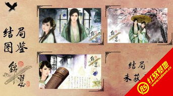 锦瑟游戏攻略,详细流程与奖励解析(图1) 锦瑟游戏攻略,详细流程与奖励解析(图1)