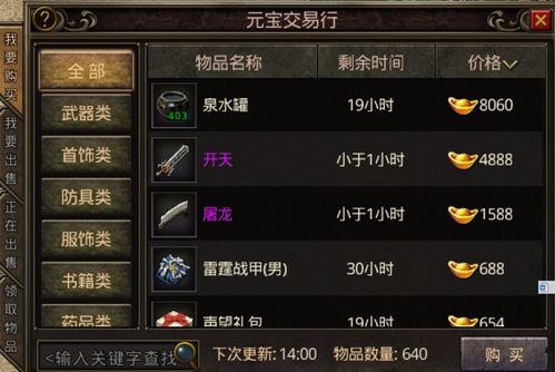 手游可以自由交易的游戏,畅游无界限的游戏世界(图3) 手游可以自由交易的游戏,畅游无界限的游戏世界(图3)