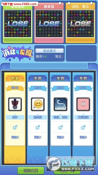 消除网络游戏,消除游戏助力青少年健康成长(图3) 消除网络游戏,消除游戏助力青少年健康成长(图3)