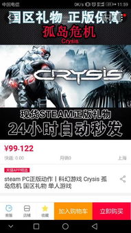 正版单机游戏购买平台,揭秘热门单机游戏购买平台攻略(图2) 正版单机游戏购买平台,揭秘热门单机游戏购买平台攻略(图2)