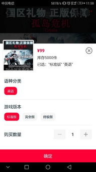 正版单机游戏购买平台,揭秘热门单机游戏购买平台攻略(图1) 正版单机游戏购买平台,揭秘热门单机游戏购买平台攻略(图1)