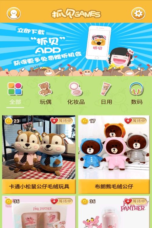 乐贝游戏手机版,体验刺激竞技(图3) 乐贝游戏手机版,体验刺激竞技(图3)