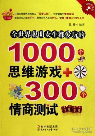 测情商游戏,揭秘你的社交智慧与情绪管理能力(图1) 测情商游戏,揭秘你的社交智慧与情绪管理能力(图1)