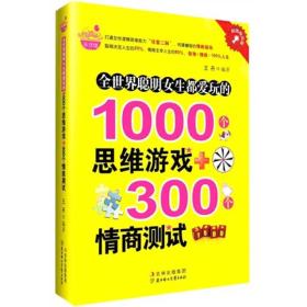 测情商游戏,揭秘你的社交智慧与情绪管理能力(图3) 测情商游戏,揭秘你的社交智慧与情绪管理能力(图3)
