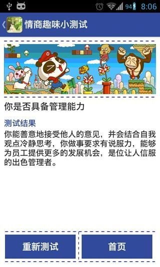 测情商游戏,揭秘你的社交智慧与情绪管理能力(图2) 测情商游戏,揭秘你的社交智慧与情绪管理能力(图2)