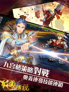 战国传说游戏,穿越时空的武将传奇(图1) 战国传说游戏,穿越时空的武将传奇(图1)