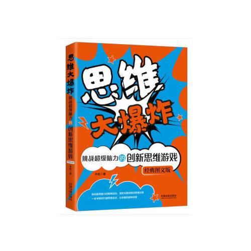 超脑力的游戏,超脑力游戏全攻略(图2) 超脑力的游戏,超脑力游戏全攻略(图2)