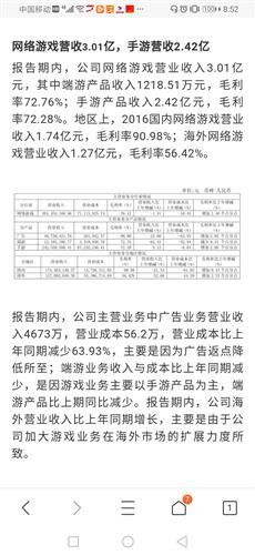 游久游戏年报,转型互联网游戏行业取得关键性成果(图2) 游久游戏年报,转型互联网游戏行业取得关键性成果(图2)
