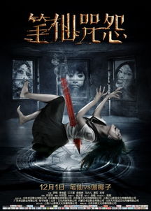 笔仙游戏死过多少人,死亡传闻与真实风险揭秘(图1) 笔仙游戏死过多少人,死亡传闻与真实风险揭秘(图1)
