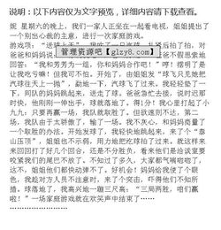 有关游戏的作文300字,300字作文中的欢乐时光”(图2) 有关游戏的作文300字,300字作文中的欢乐时光”(图2)