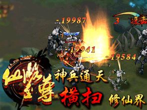 仙路至尊游戏,探索修仙世界的传奇之旅(图2) 仙路至尊游戏,探索修仙世界的传奇之旅(图2)