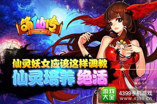 妹子调教游戏,揭秘妹子调教游戏的魅力与玩法(图2) 妹子调教游戏,揭秘妹子调教游戏的魅力与玩法(图2)