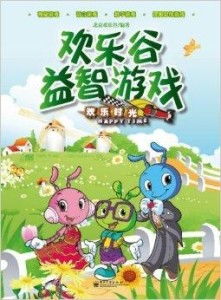 开心益智游戏,开心益智游戏精选盘点”(图1) 开心益智游戏,开心益智游戏精选盘点”(图1)