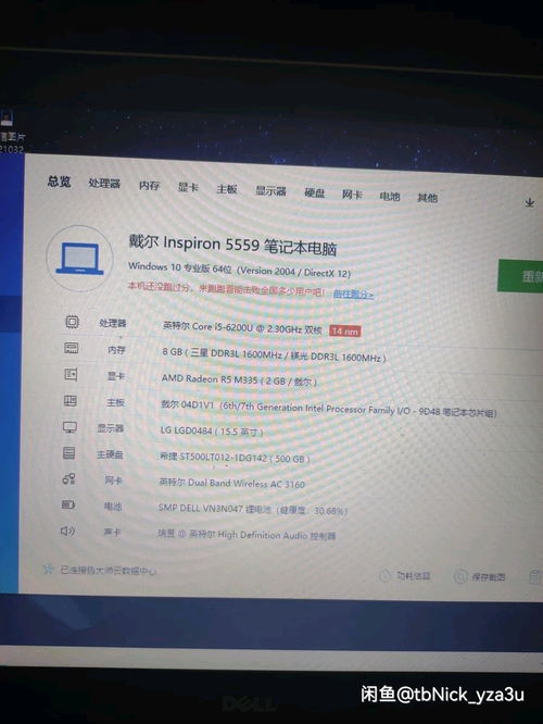 游戏电脑寿命,影响因素与维护策略(图3) 游戏电脑寿命,影响因素与维护策略(图3)
