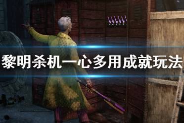 一心多用游戏,跨越多维度技能的极限游戏体验(图2) 一心多用游戏,跨越多维度技能的极限游戏体验(图2)